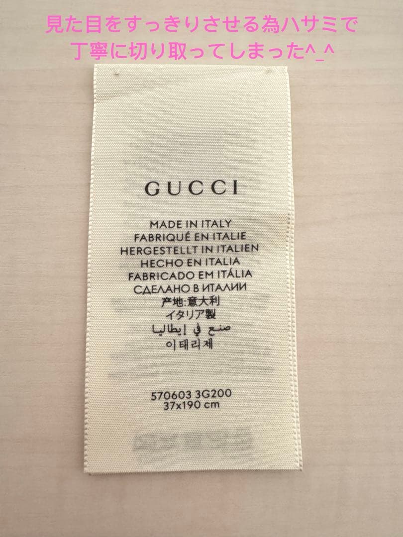 本物です 【極美品】GUCCI アルパカ ウールマフラー ベージュ