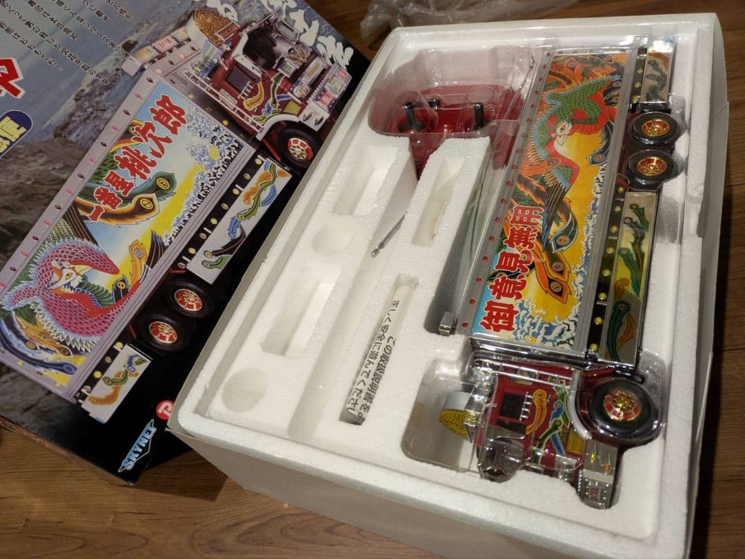 RC トラック野郎　故郷特急便　ラジコン