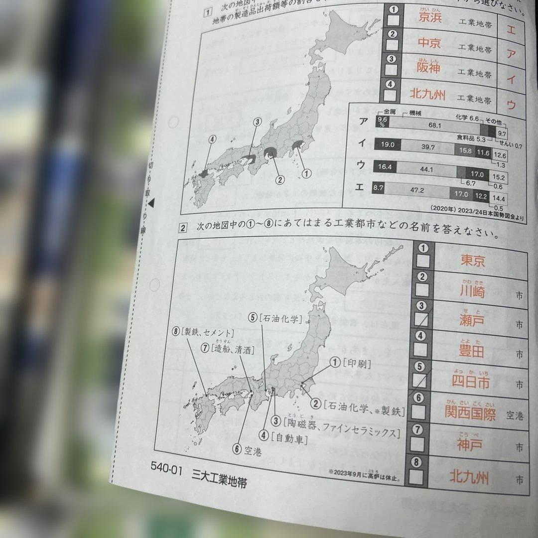 ㉔や　サピックス　SAPIX 5年　社会　テキスト　一年分フルセット　季節講習込