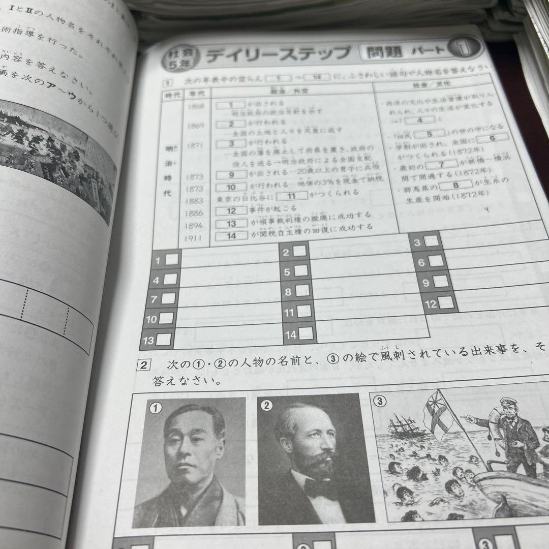 ㉔や　サピックス　SAPIX 5年　社会　テキスト　一年分フルセット　季節講習込