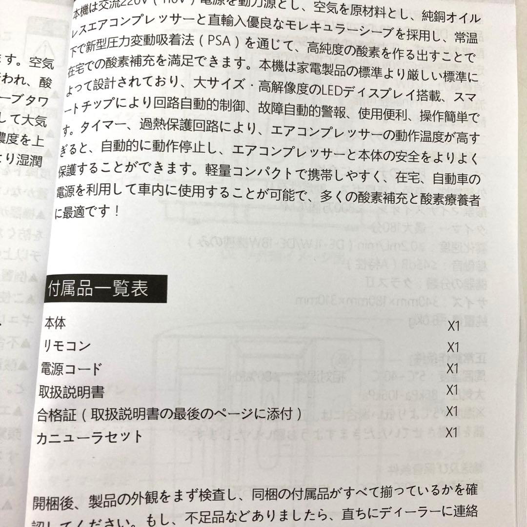 4161-Q DEDAKJ 酸素発生器 酸素濃縮器 DE-1A 別売付