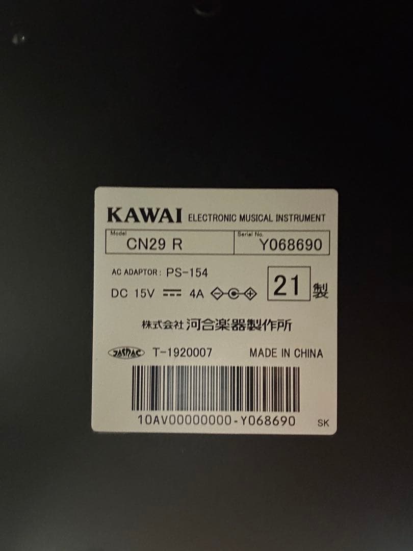 KAWAI 電子ピアノ　CN29R【値下げしました】