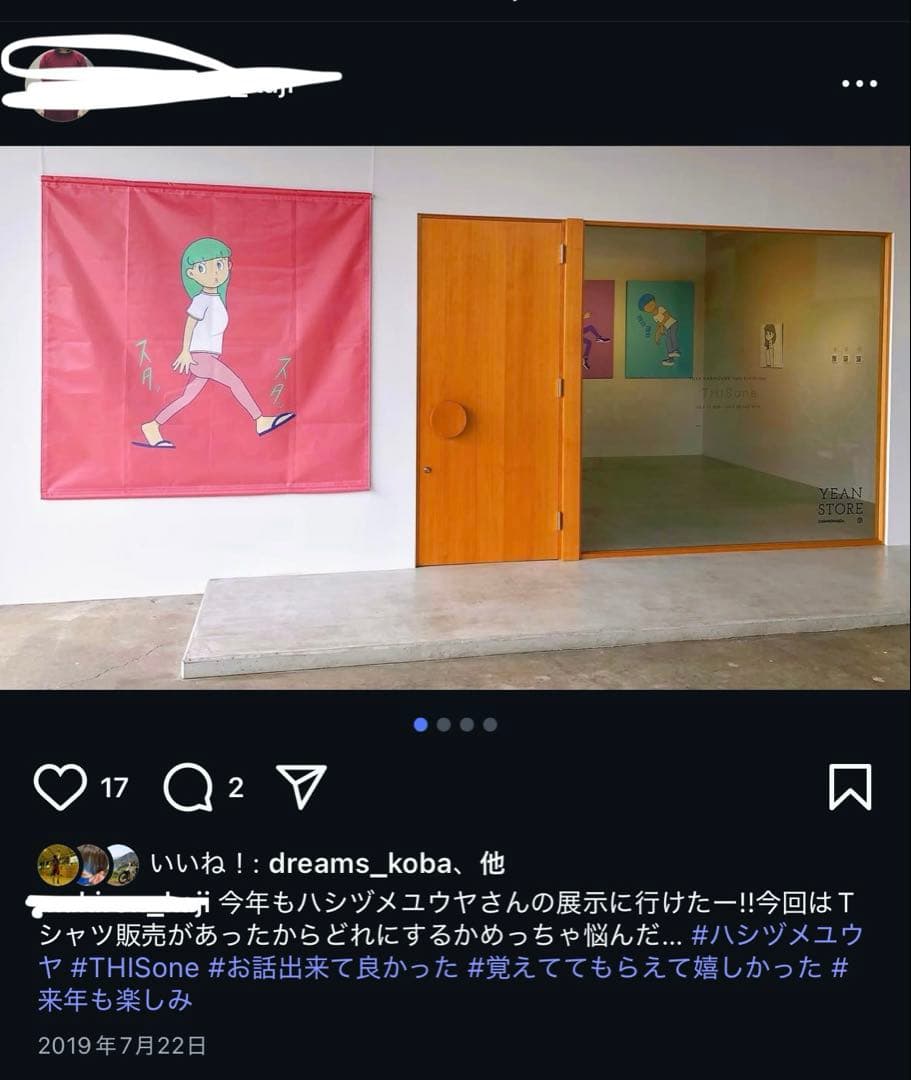 最終値下げ!!ハシヅメユウヤ直筆サイン入りポスター