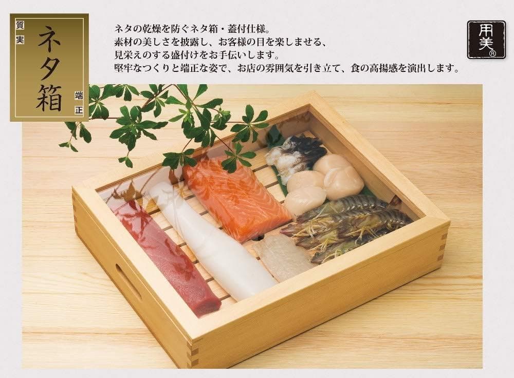 ヤマコー(Yamaco) 日本製 ネタ箱 フラット 自在蓋仕様