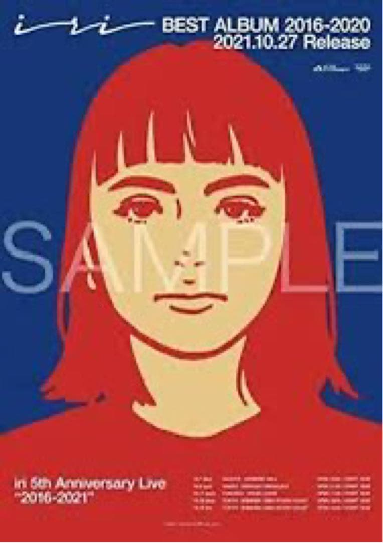 iri 大型B2ポスター KYNE