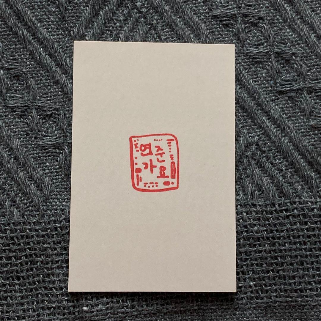 TXT ヨンジュン 人気歌謡 MC サノク トレカ