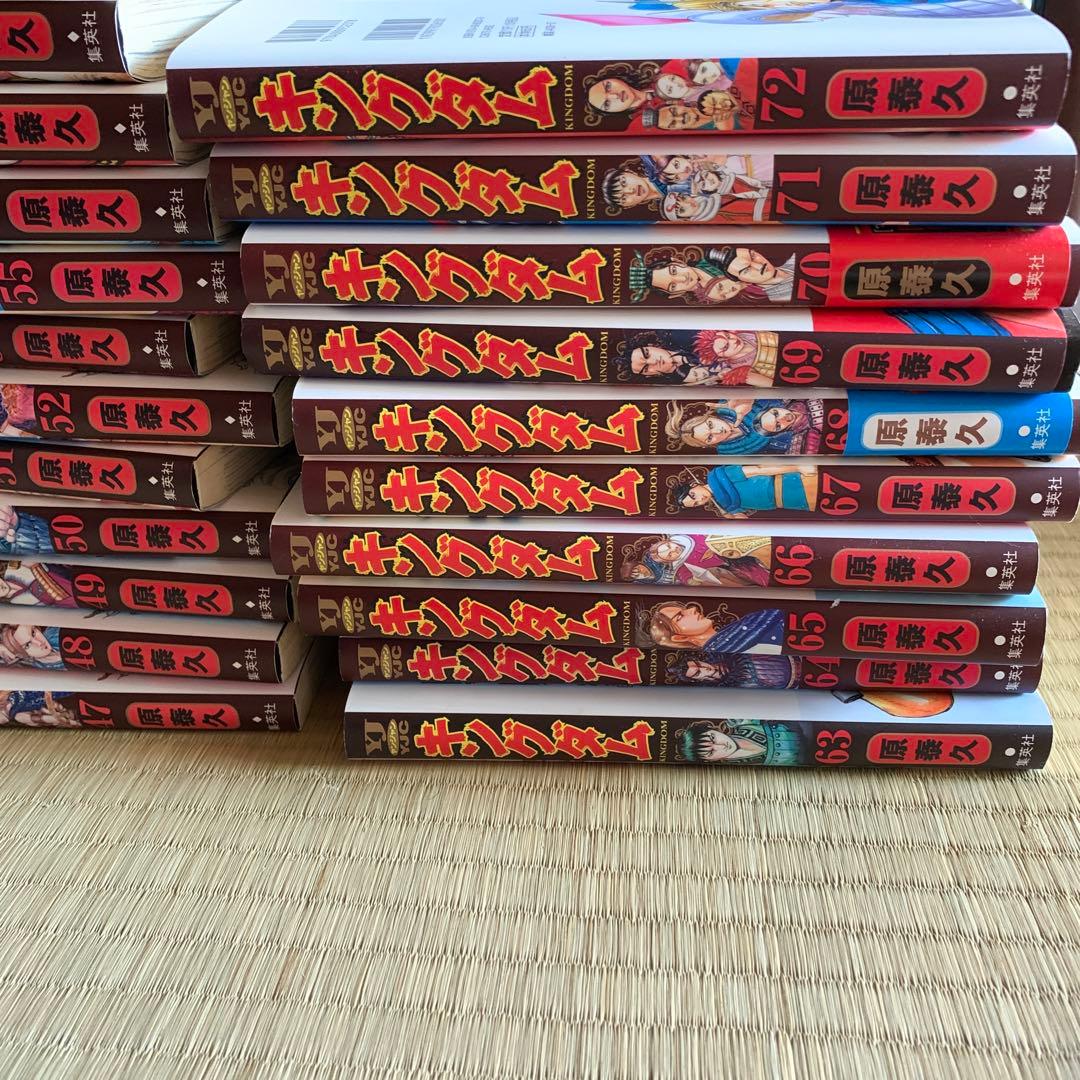 キングダム1〜72巻(54巻抜け) 41〜72巻初版本