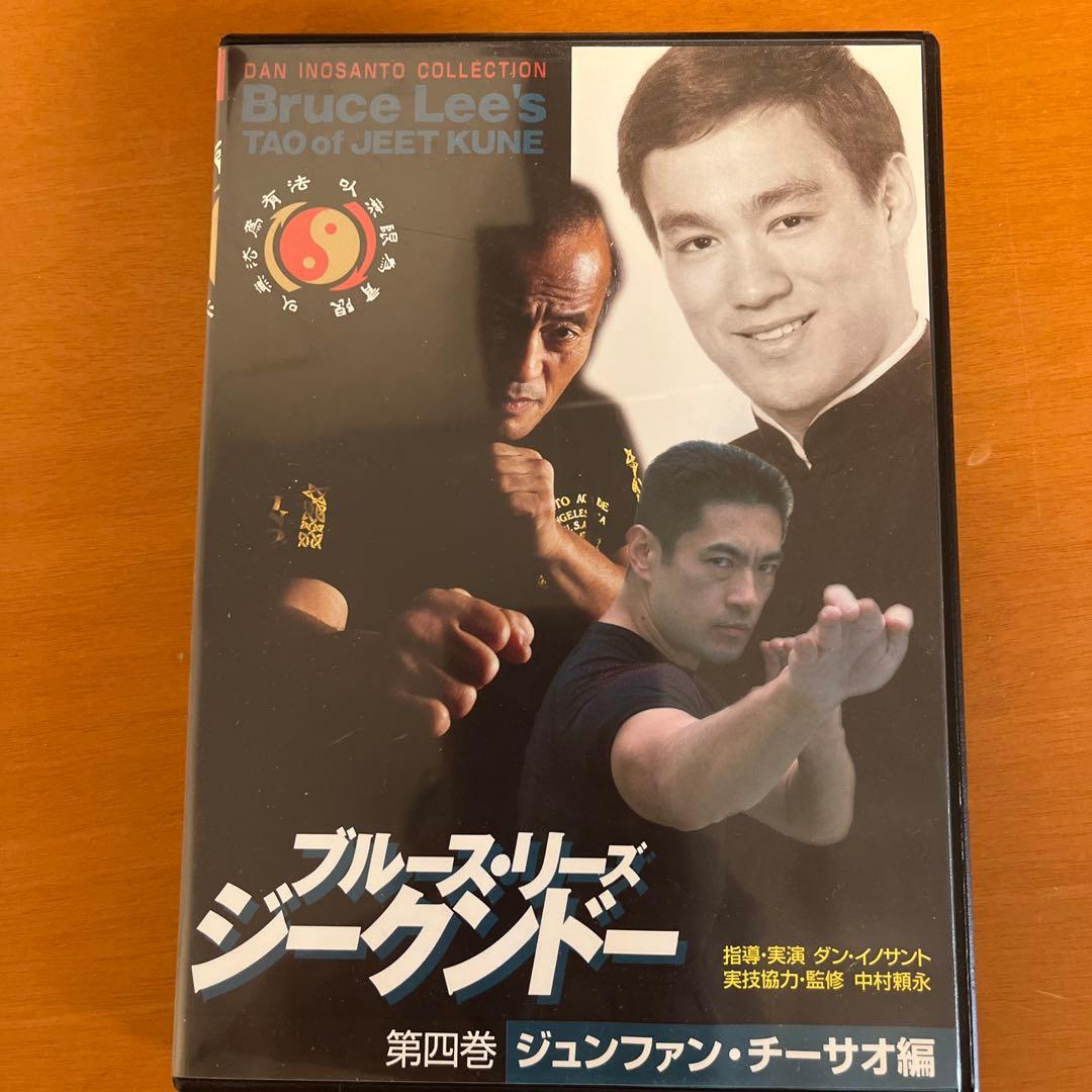 ブルースリーズジークンドーDVD全巻