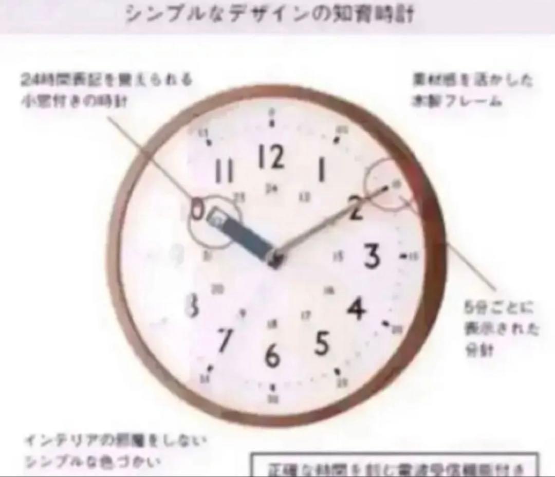 電波時計　壁掛け　ストゥールマン BL