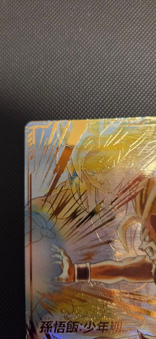 ドラゴンボールスーパーダイバーズ SDV5-008 孫悟飯パラレル