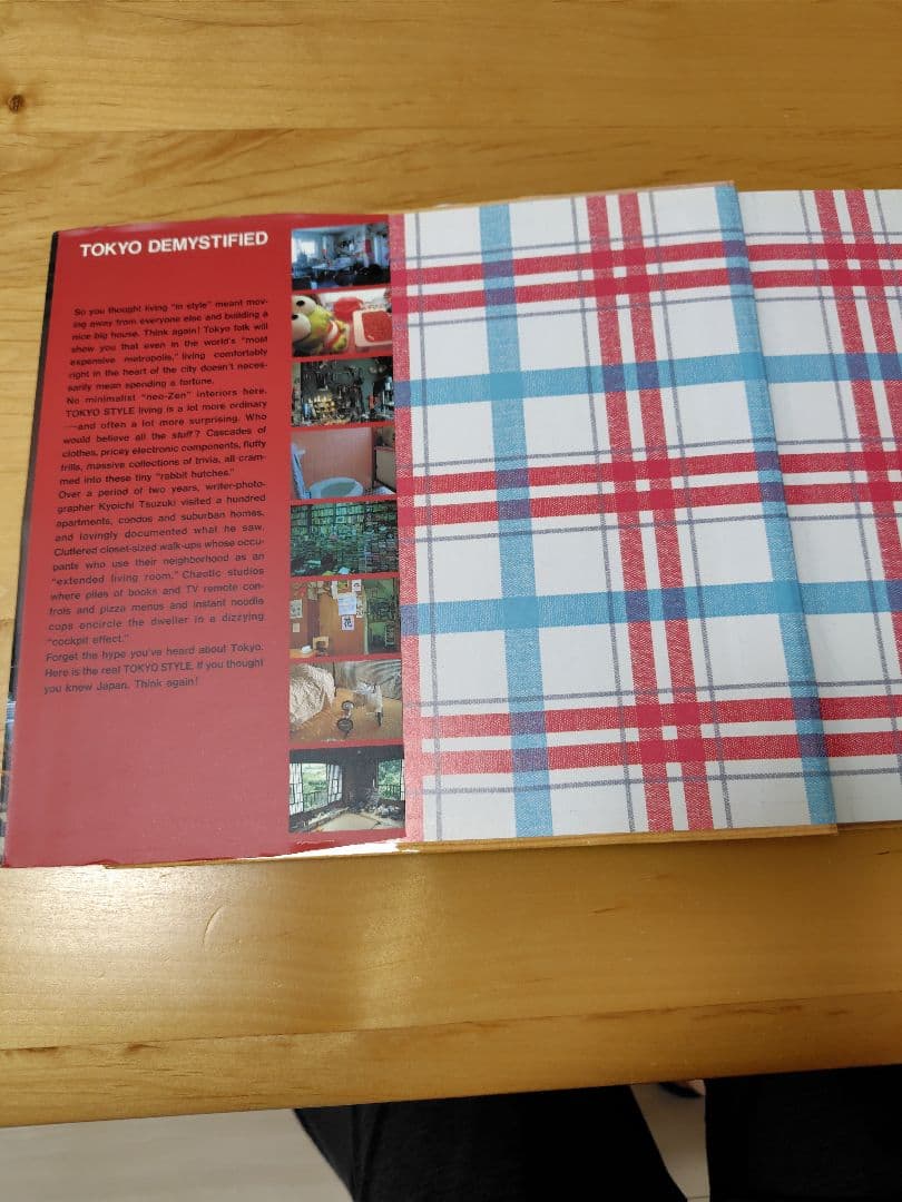 希少　都築響一 TOKYO STYLE　京都書院　初版第4刷　ハードカバー