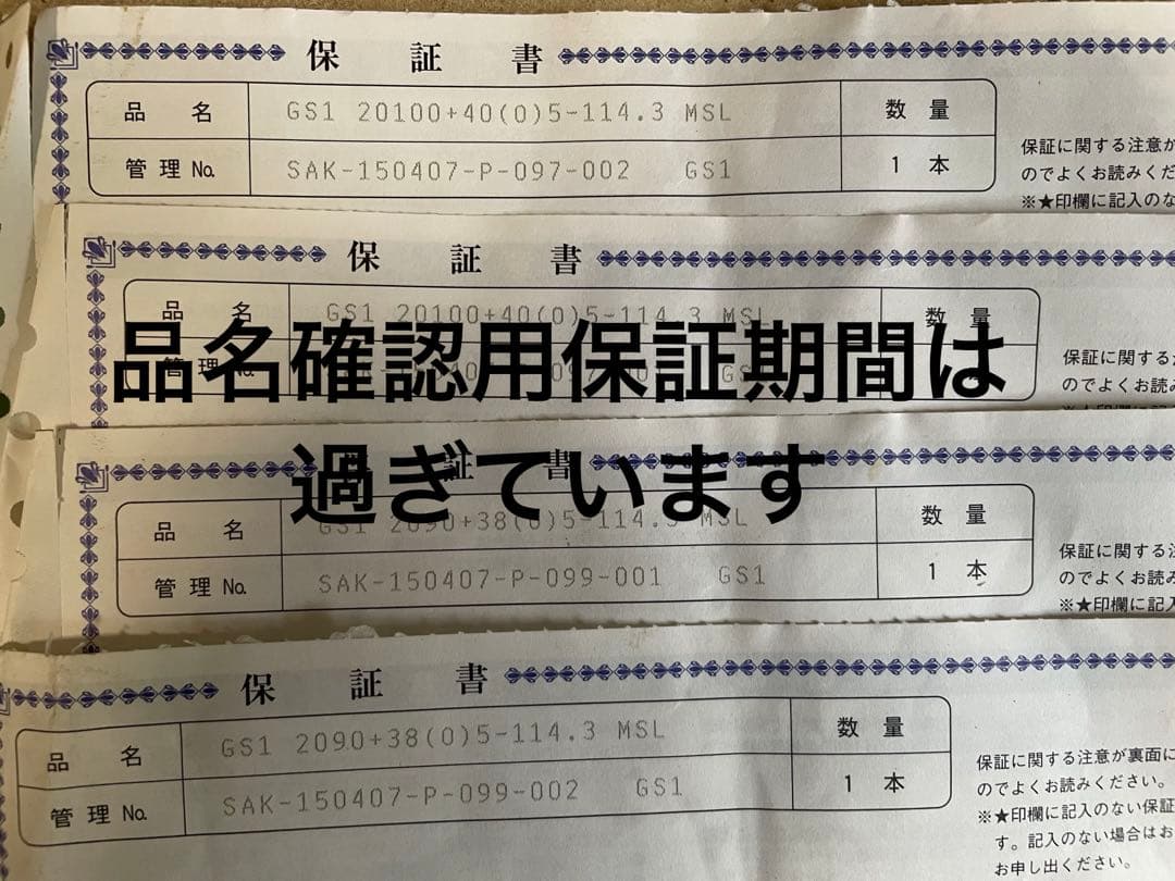 WORK GNOSIS GS-1 20インチ 現状渡し ワーク　グノーシス