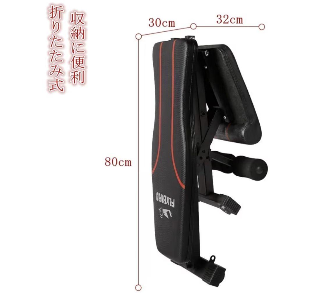 FLYBIRD トレーニングベンチ 270kg耐荷重
