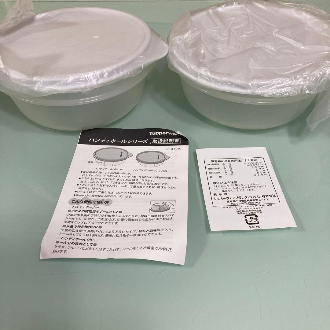 タッパーウェアー６点セット