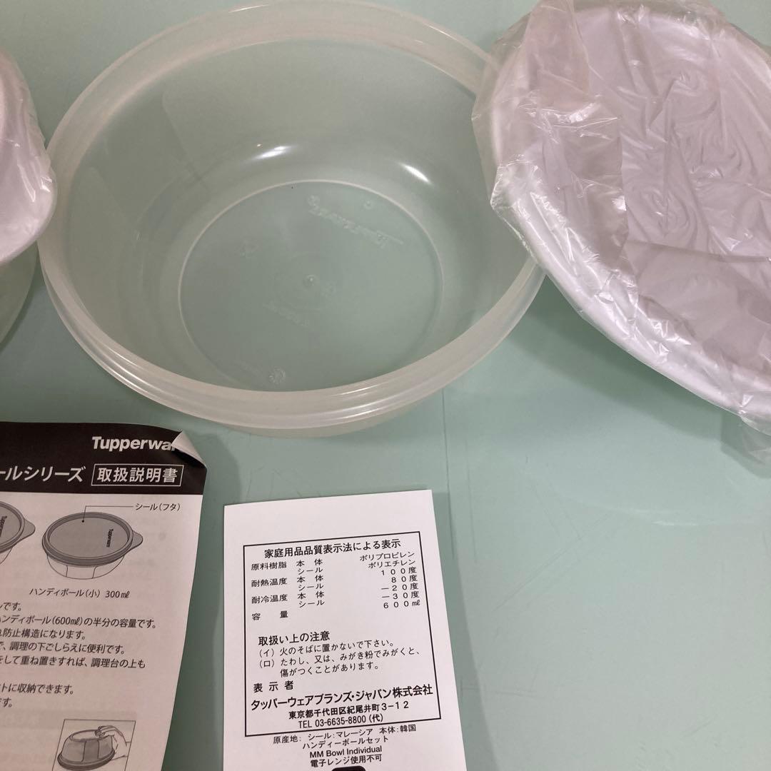 タッパーウェアー６点セット