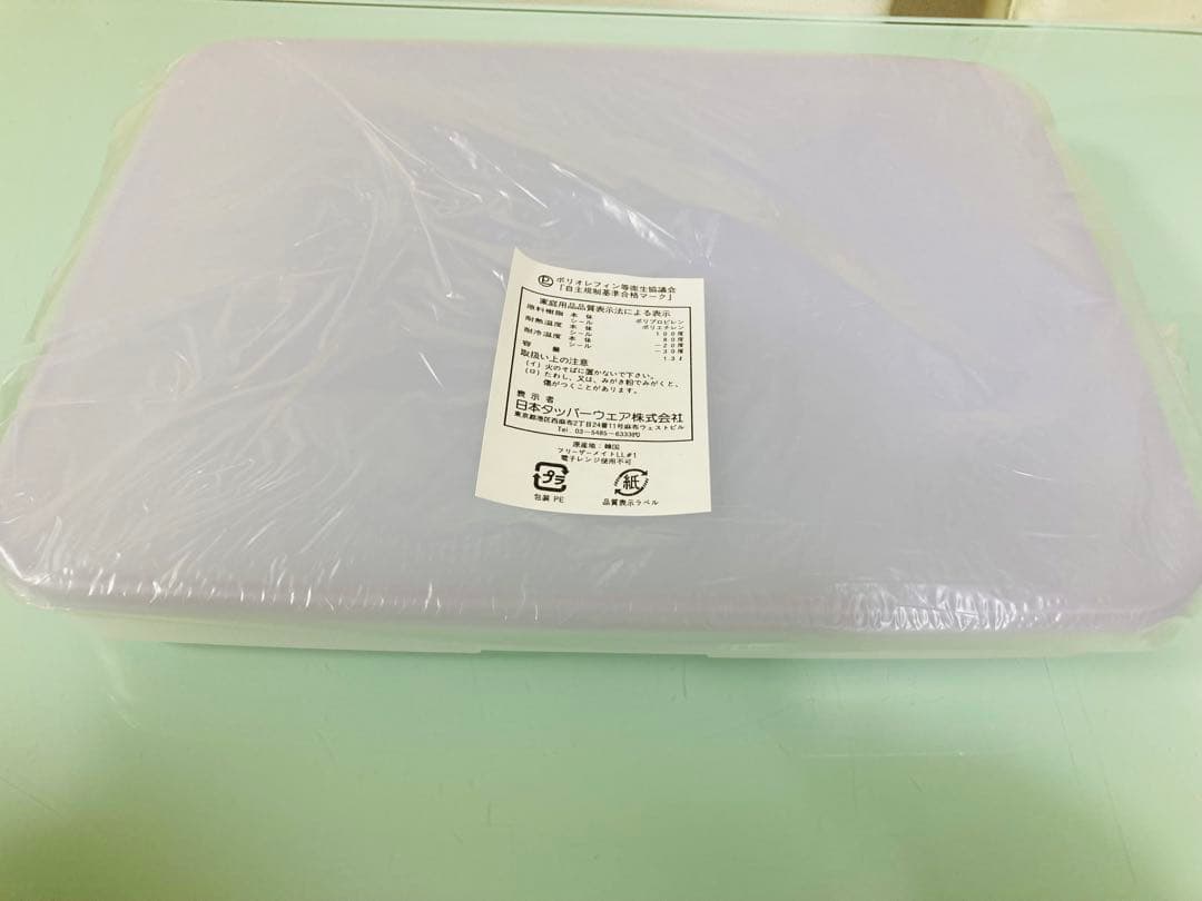 タッパーウェアー６点セット