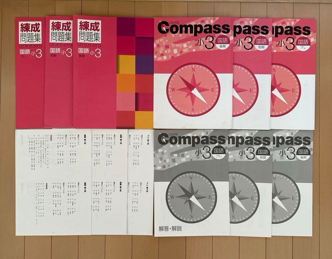 早稲田アカデミー　小3　国算理社　コンパスと錬成問題集 マンスリーテスト　1年分