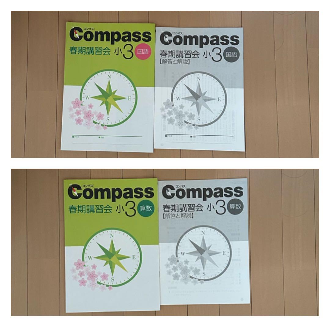 早稲田アカデミー　小3　国算理社　コンパスと錬成問題集 マンスリーテスト　1年分
