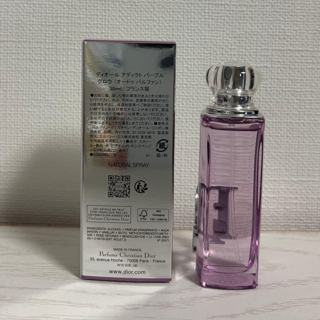 ディオール アディクト パープルグロウ 30ml