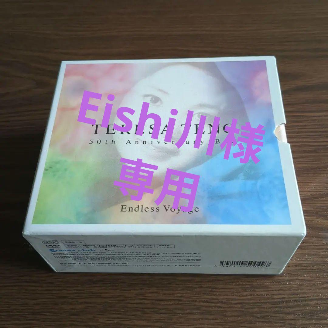 Eishi川 テレサ・テン50th アニバーサリーボックス