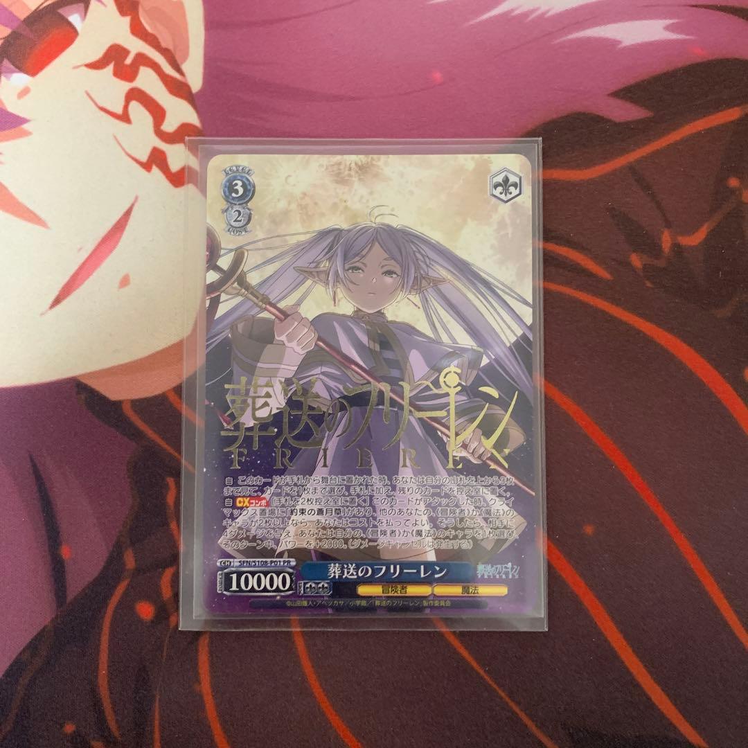 ヴァイスシュヴァルツ 葬送のフリーレン　PR タイトルカップ敢闘賞