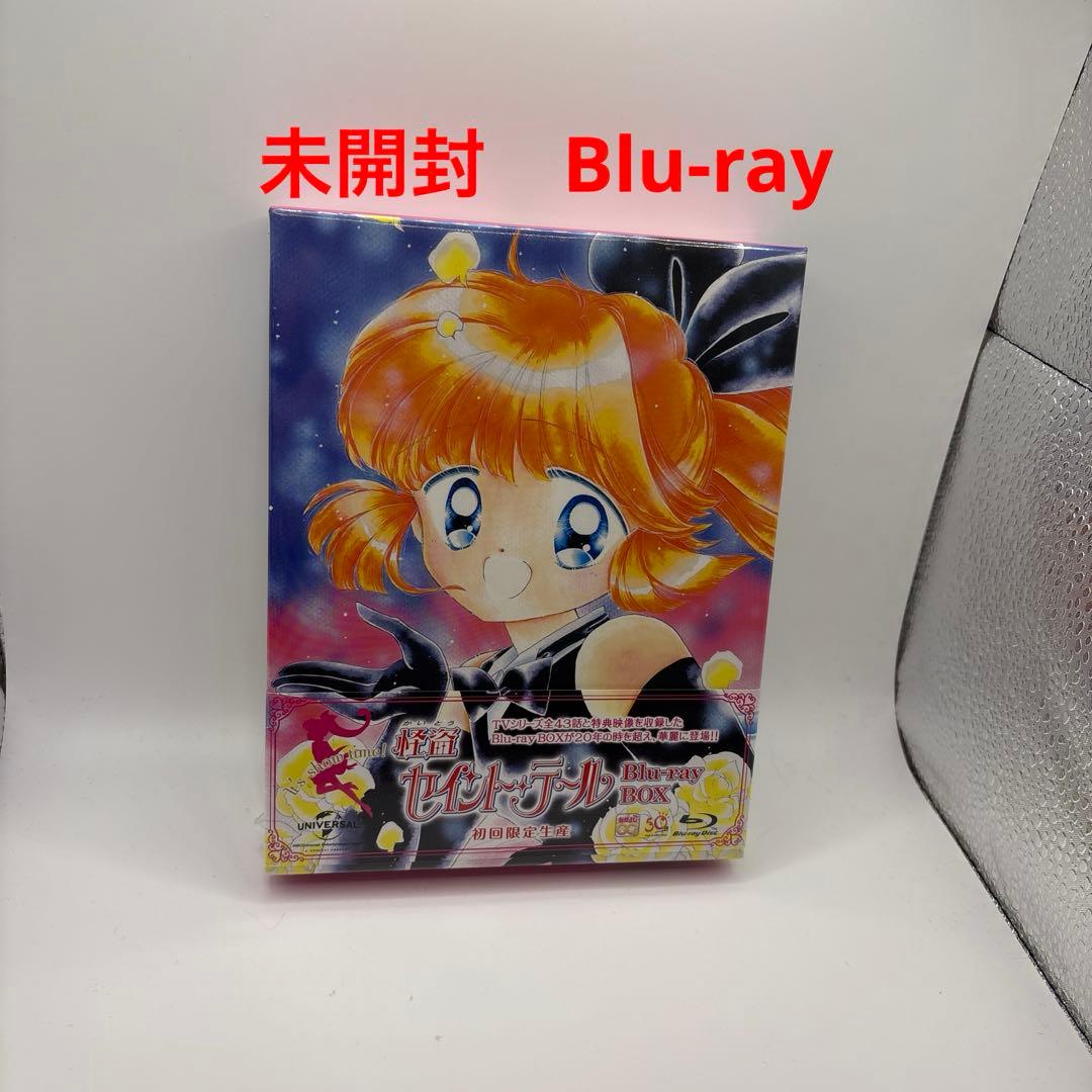 怪盗セイント・テール Blu-ray BOX〈初回限定生産・8枚組〉