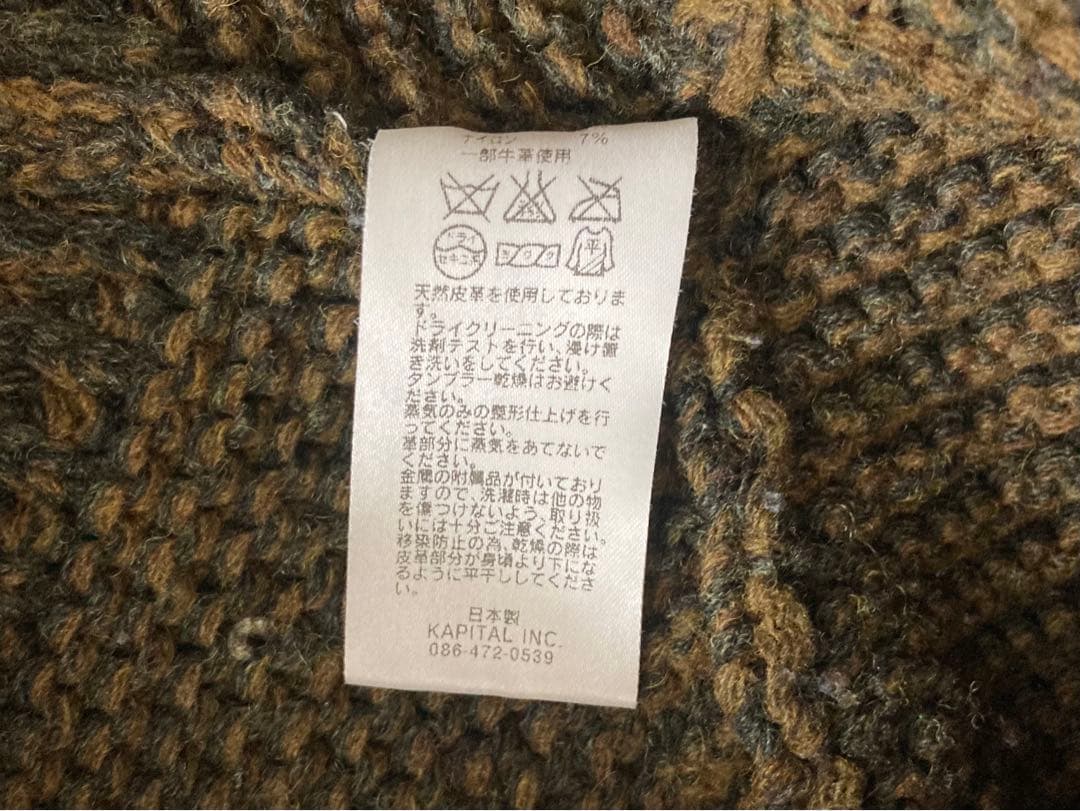 KAPITAL キャピタル バック クロス ライナー ニット ポンチョ