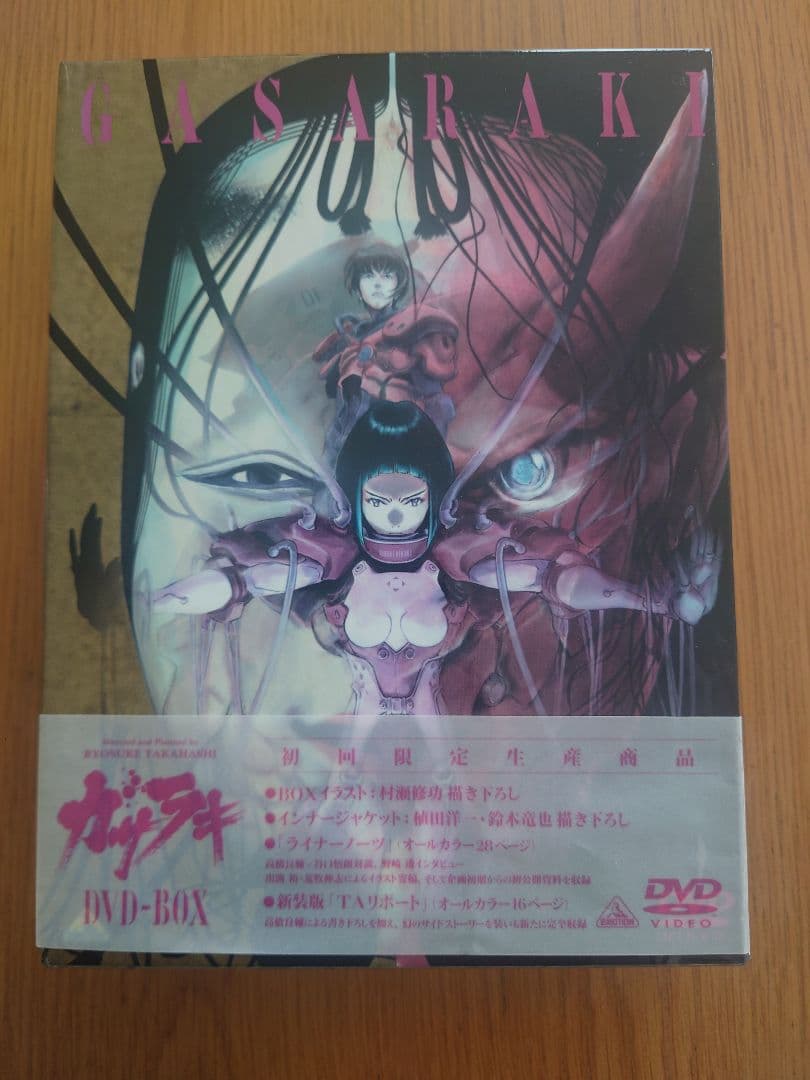 ガサラキ DVD-BOX〈初回限定生産・6枚組〉