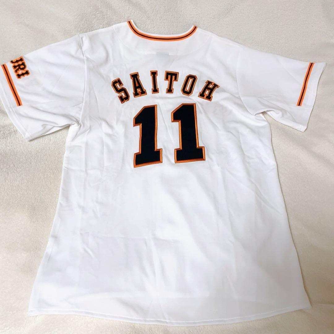 読売ジャイアンツ　斎藤雅樹　レジェンド　ユニフォーム