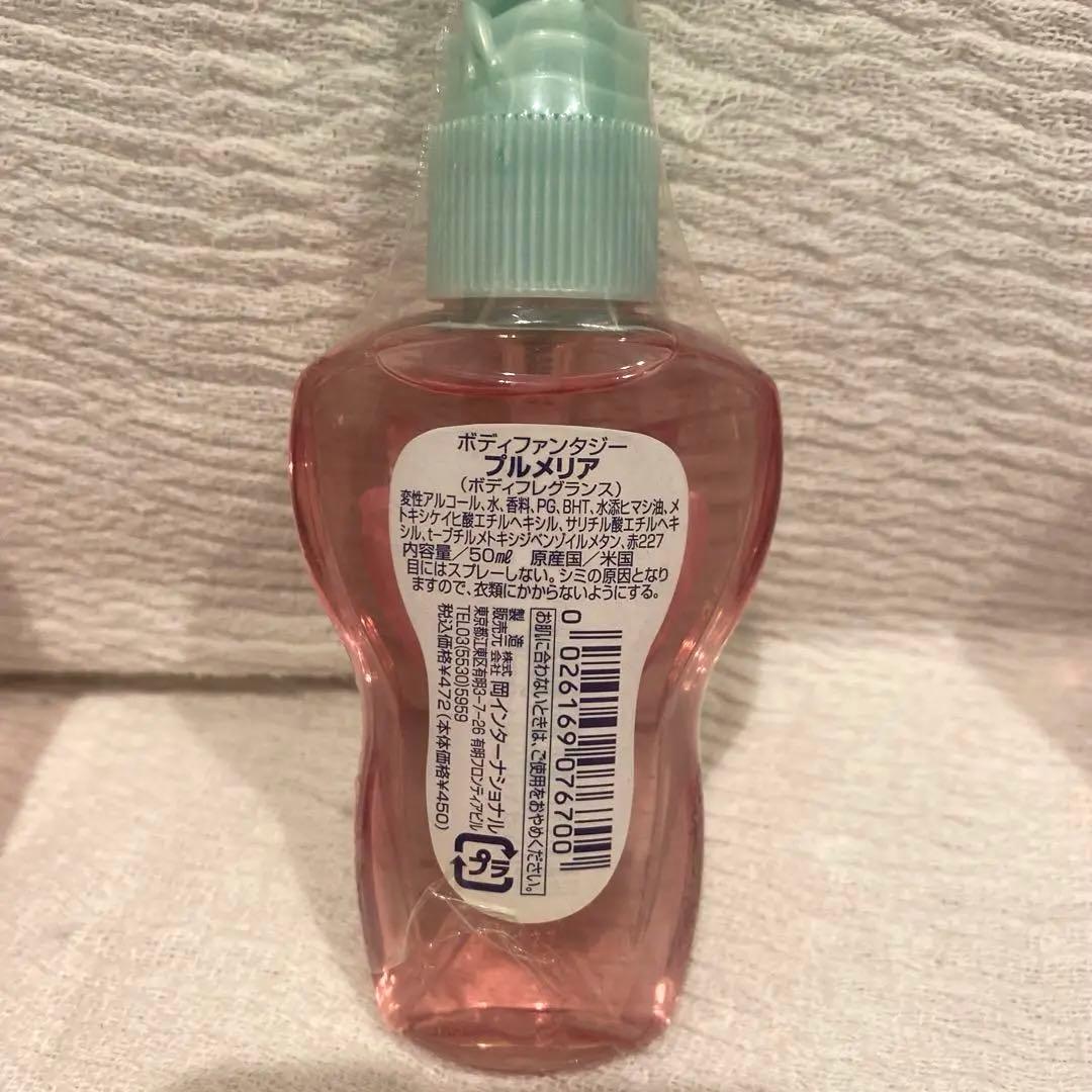 ボディファンタジー　プルメリア　未使用未開封2本、未使用に近いもの1本の3本