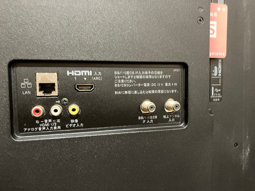 SONY BRAVIA 液晶テレビ43インチ　動作確認済み※直接引取¥18000