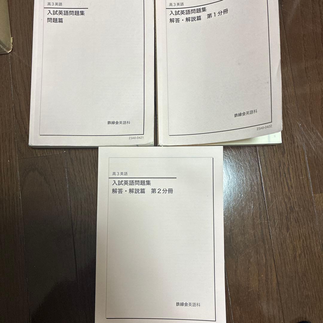 【値下げ交渉可】入試英語問題集 解答・解説セット