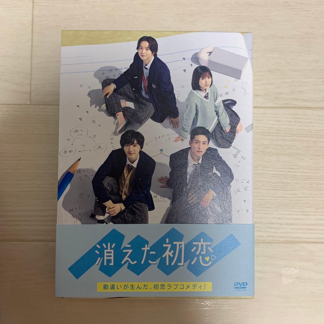 消えた初恋　DVD