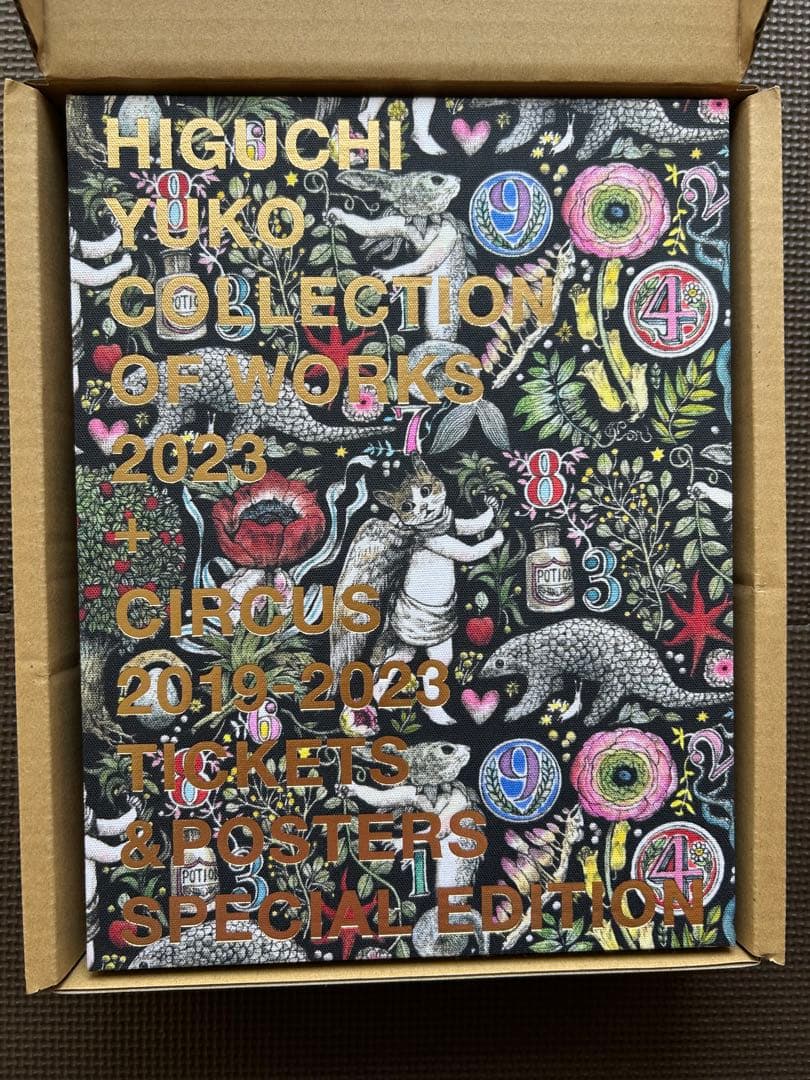 ヒグチユウコ　特装版　画集　2023