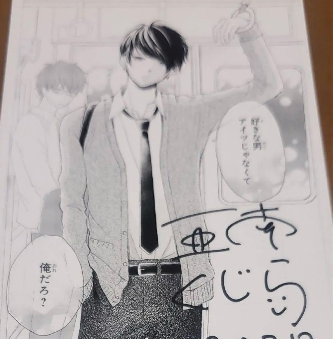 なのに、千輝くんが甘すぎる