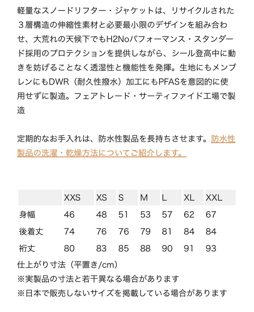 スノーボード Patagonia Women's Drifter Jacket