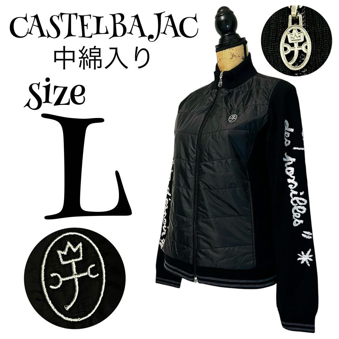 【40】CASTELBAJAC ニット切り替え 中綿ジャケット レディース