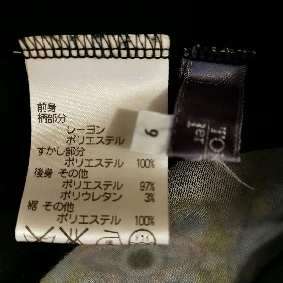 TOKUKO カラフルベルベット　7分袖チュニック