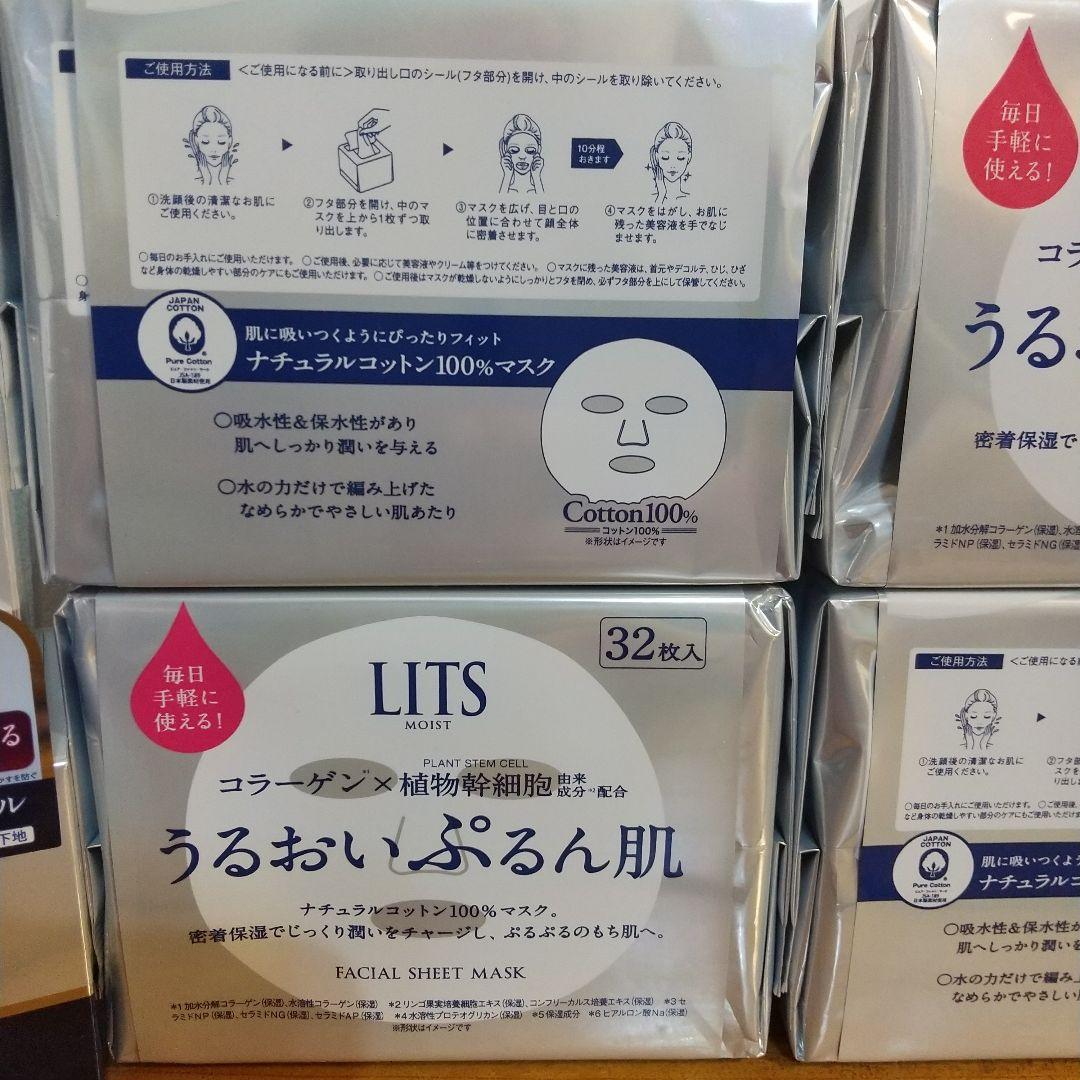 リッツ　 モイストフェイスシートマスク/オールインワンジェル