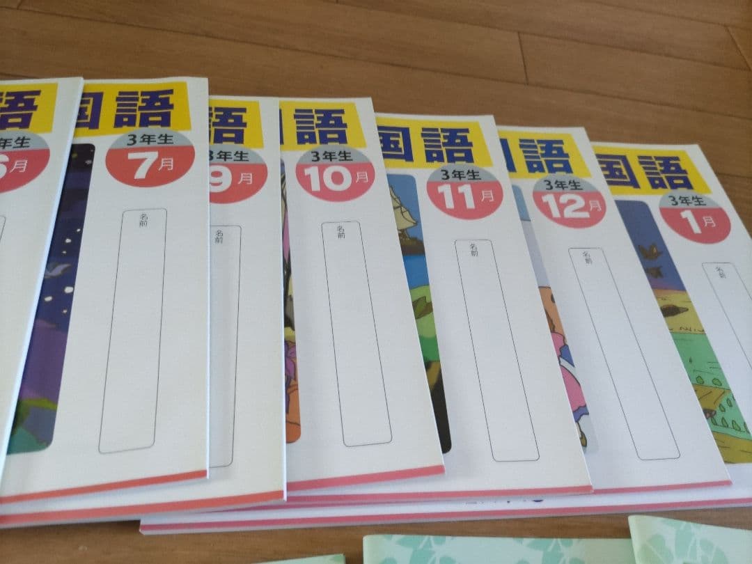 美品 四谷大塚 ジュニア予習シリーズ 3年生 ホームワーク【中学受験】4月〜1月