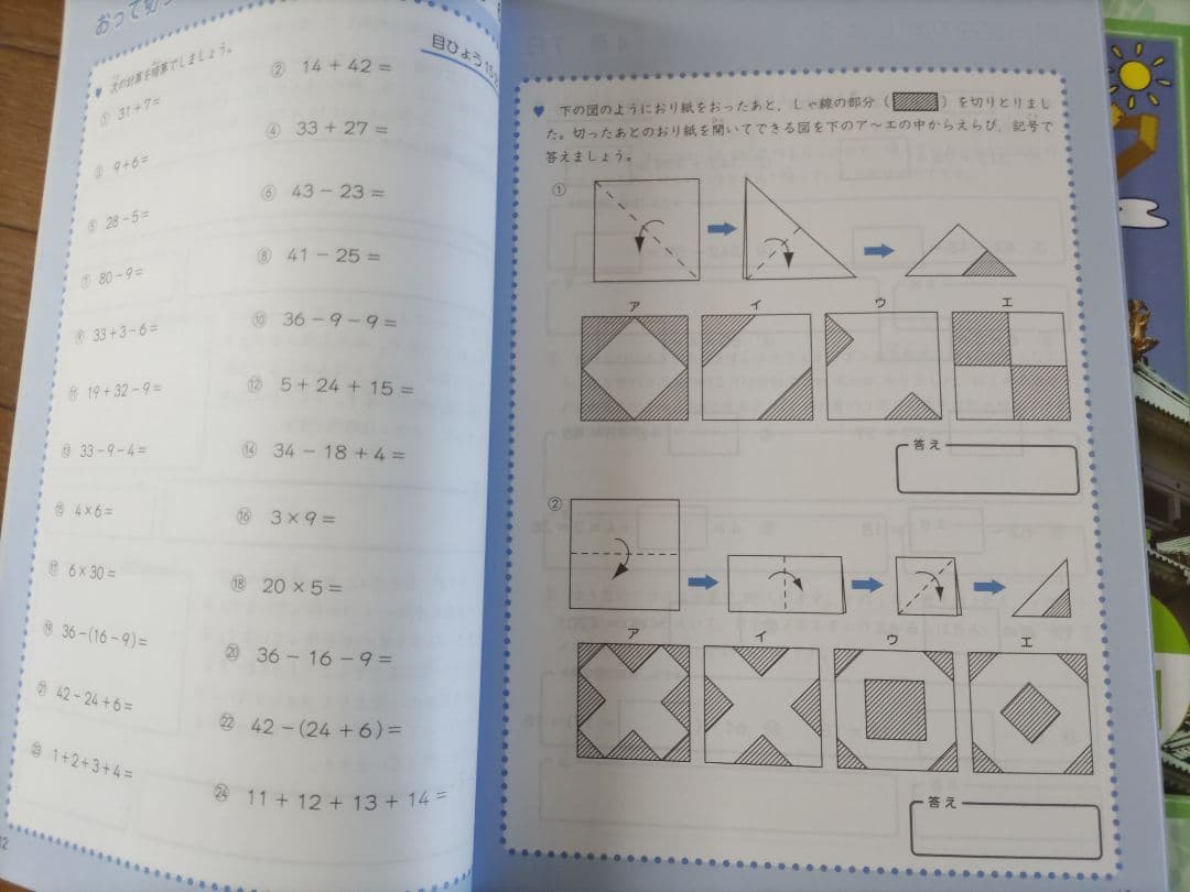 美品 四谷大塚 ジュニア予習シリーズ 3年生 ホームワーク【中学受験】4月〜1月