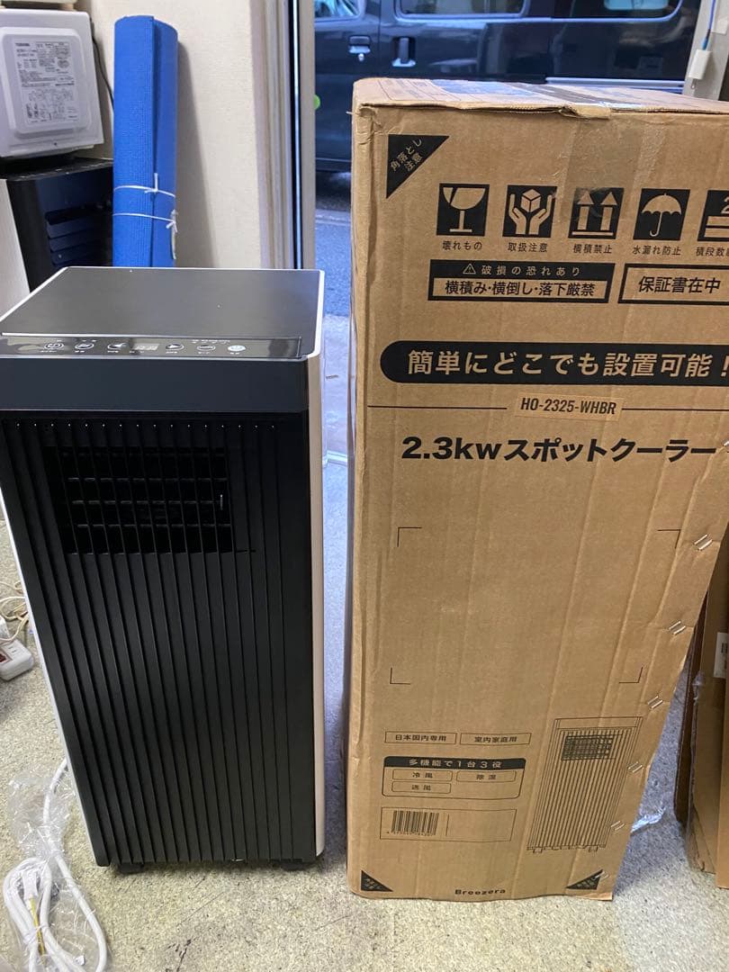 試運転のみ 2025年　ブリーザー Breezera 2.3kwスポットクーラー