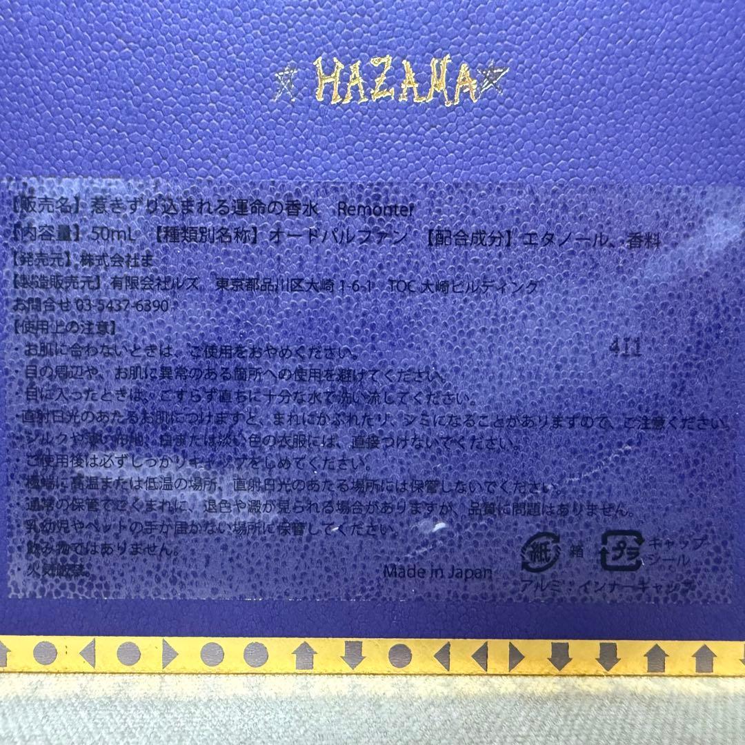 hazama 惹きずり込まれる運命の香水・アイシャドウ スカーフ 3点セット