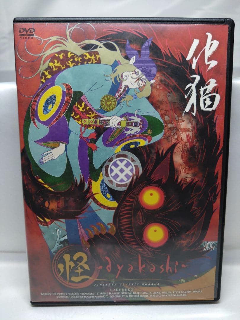 【特典完備】モノノ怪 DVD 初回限定生産版 全5巻+化猫通常版