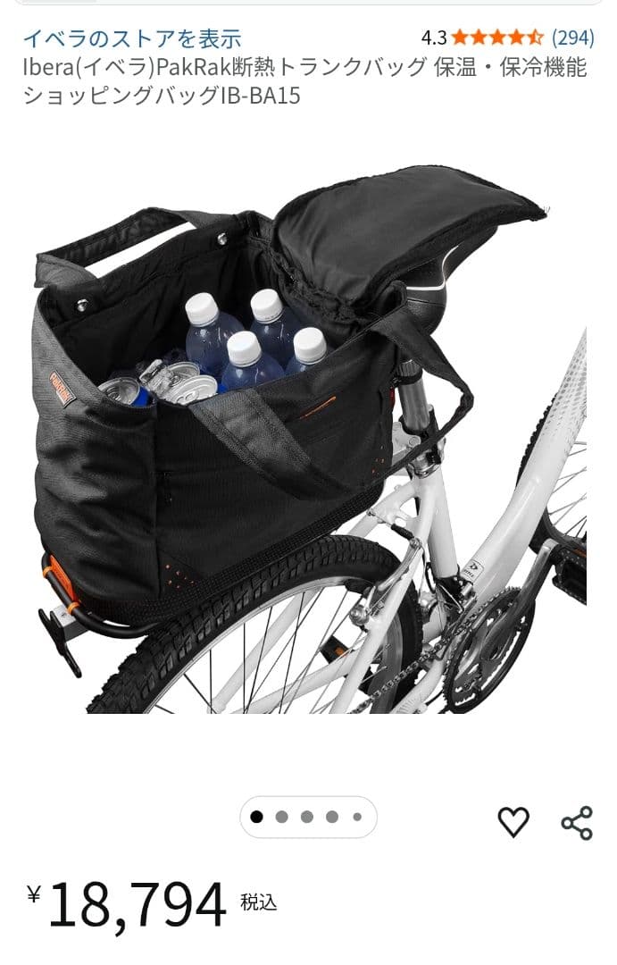 Ibera イベラ トランクバッグ 保温・保冷機能 IB-BA15