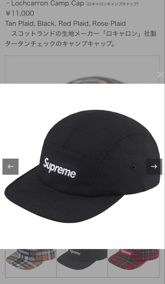 supreme ジェットキャップ　ステッカー付き