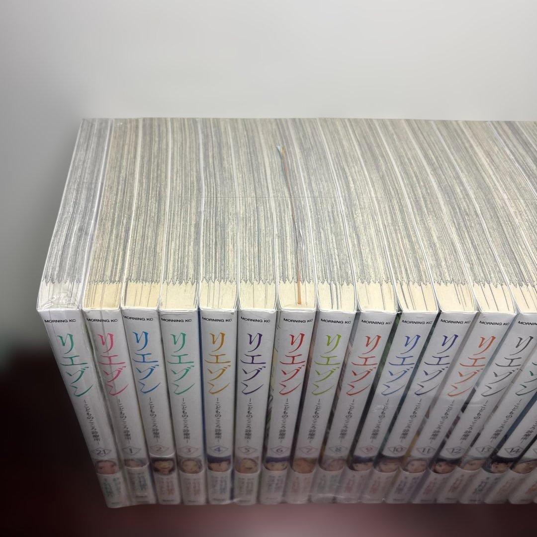 リエゾン こどものこころ診療所 1〜21巻 全巻セット