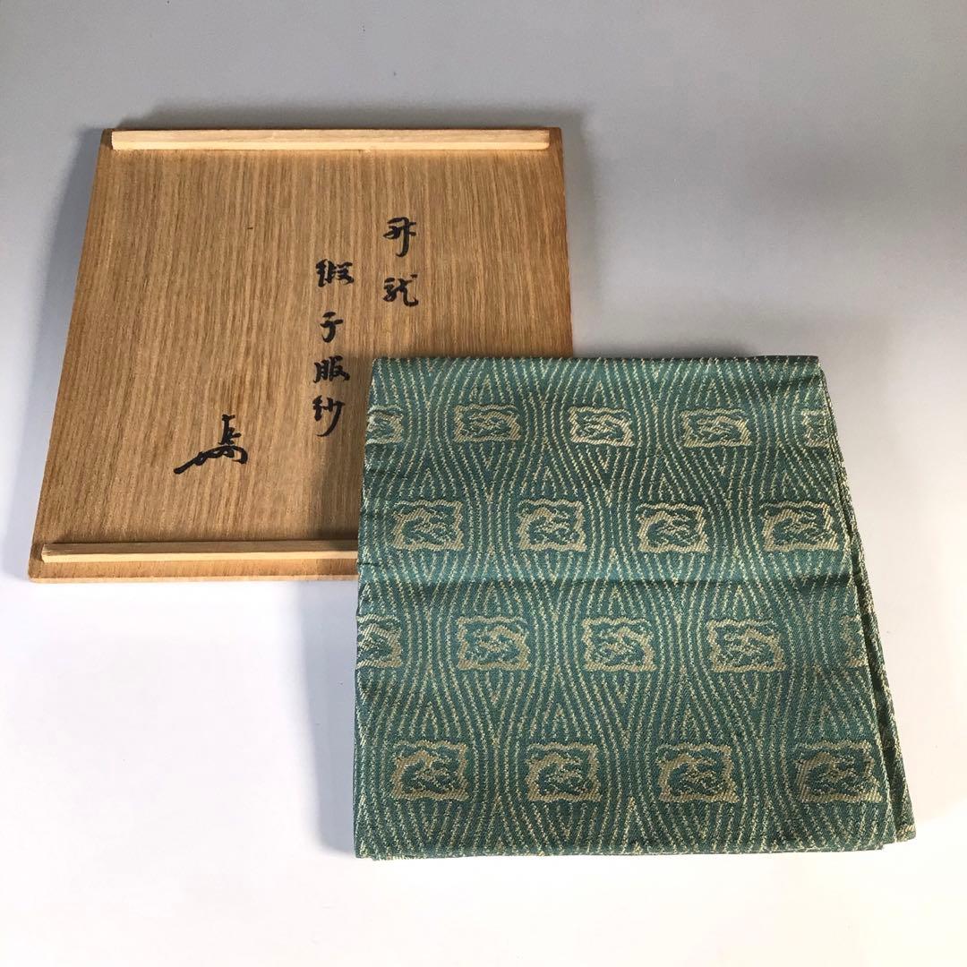 Ｍ４５３　帛紗　『袋師　土田友湖作』『即中斎　箱書』『龍文』『緞子袱紗』　共箱