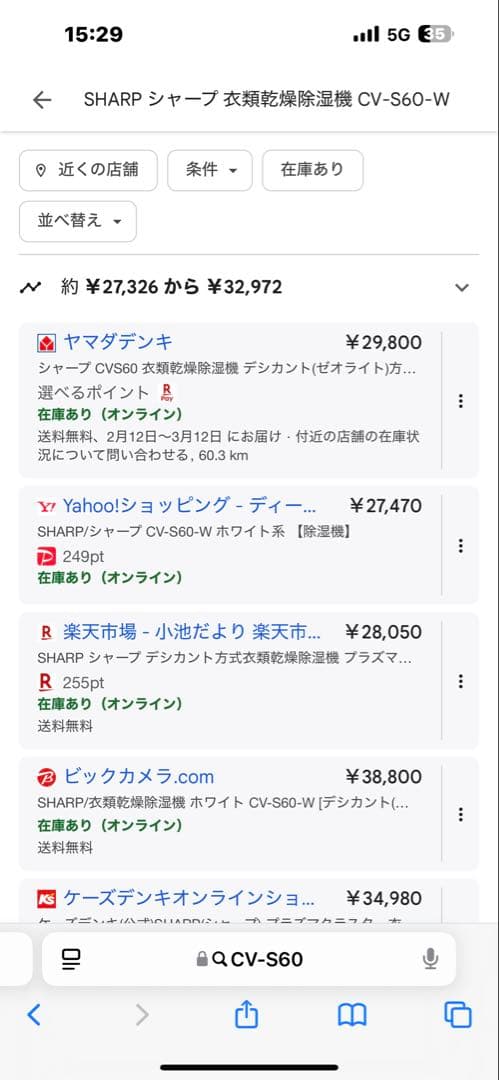 SHARP CV-S60 除湿機 ホワイト