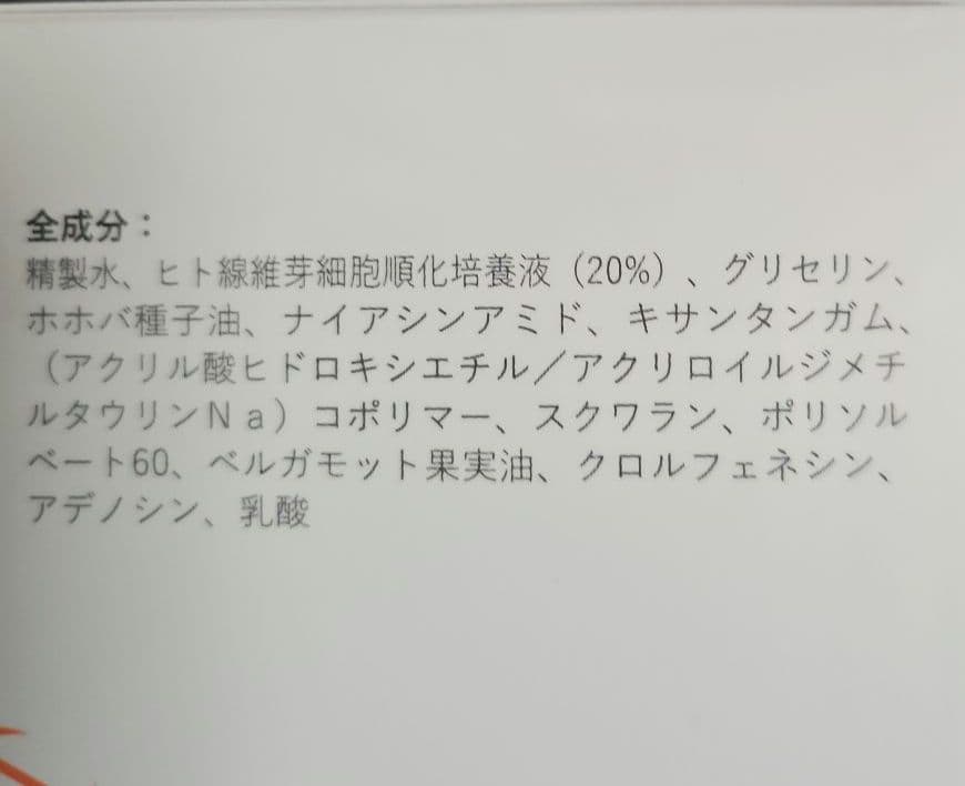 新品未開封メディアスジャパン・GF COS+ MFG フェイスクリーム 50g